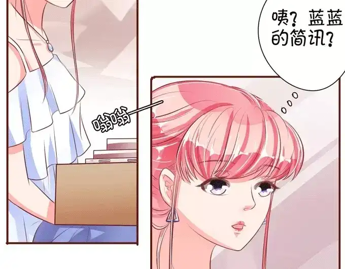 《王爵的私有宝贝》第33话 第15页