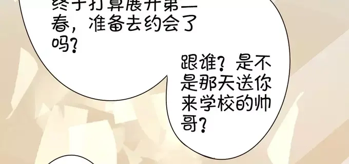 《王爵的私有宝贝》第33话 第22页