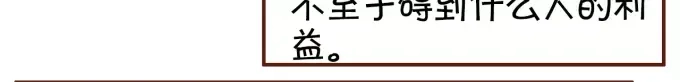 《王爵的私有宝贝》第34话 第24页
