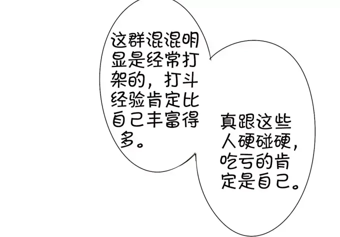 《王爵的私有宝贝》第34话 第28页