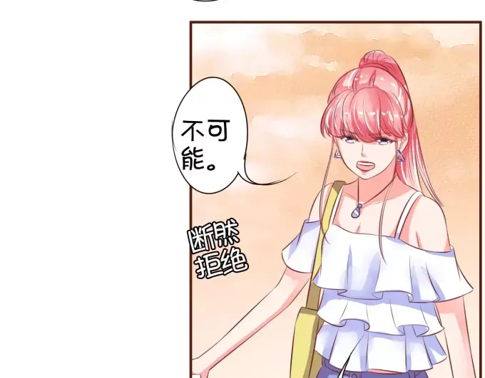 《王爵的私有宝贝》第34话 第21页