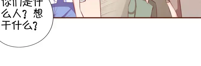 《王爵的私有宝贝》第34话 第14页