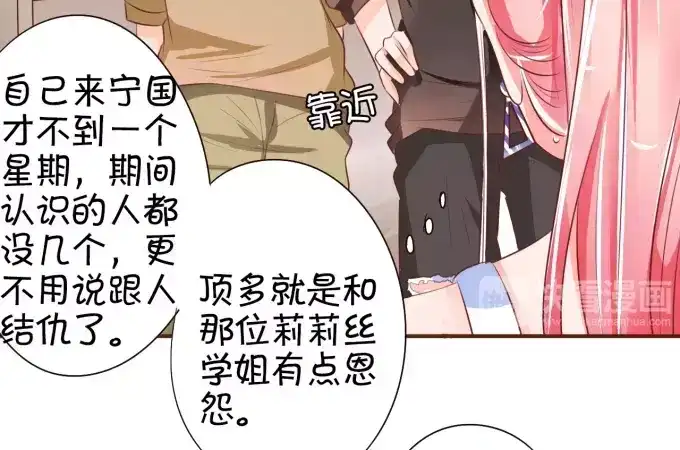 《王爵的私有宝贝》第34话 第12页
