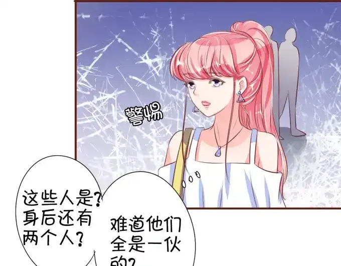 《王爵的私有宝贝》第34话 第9页