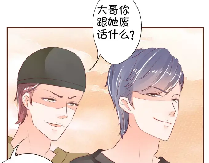 《王爵的私有宝贝》第34话 第19页