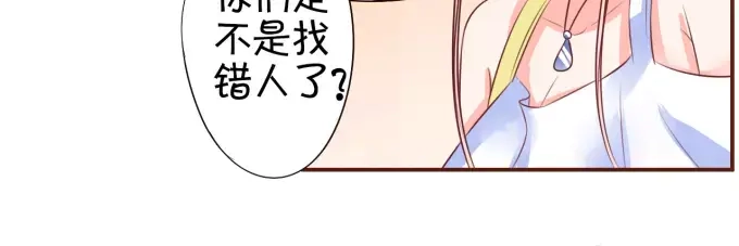 《王爵的私有宝贝》第34话 第16页