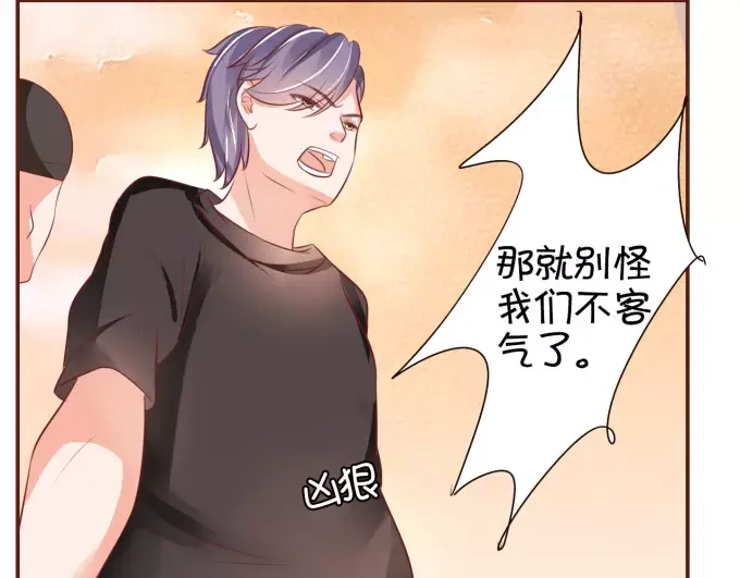 《王爵的私有宝贝》第34话 第25页
