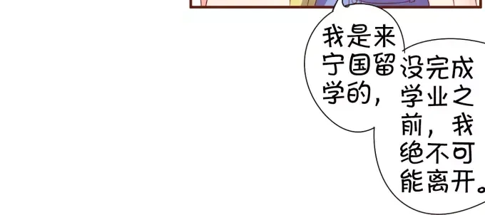 《王爵的私有宝贝》第34话 第22页
