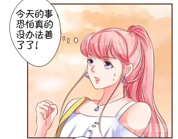 《王爵的私有宝贝》第34话 第27页