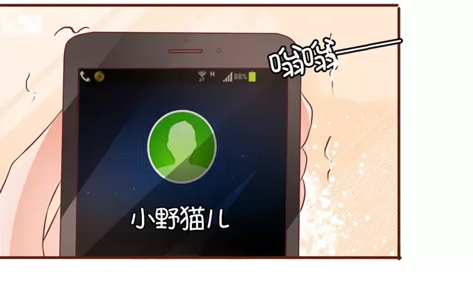 《王爵的私有宝贝》第35话 第29页
