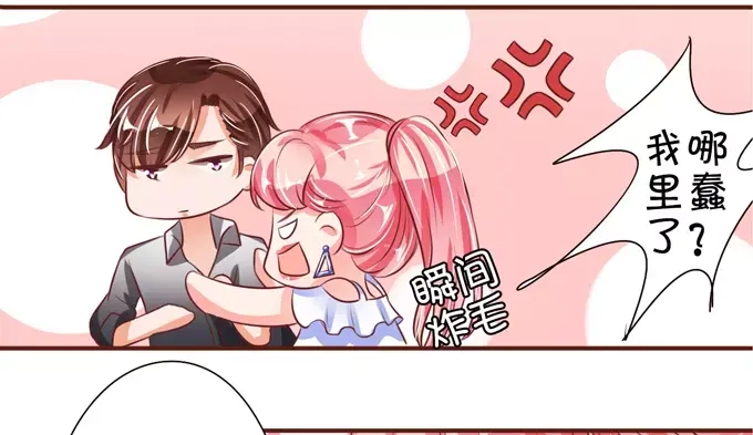 《王爵的私有宝贝》第35话 第66页