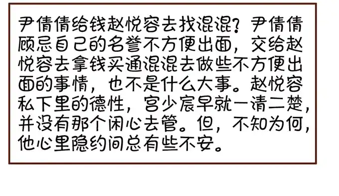 《王爵的私有宝贝》第35话 第26页