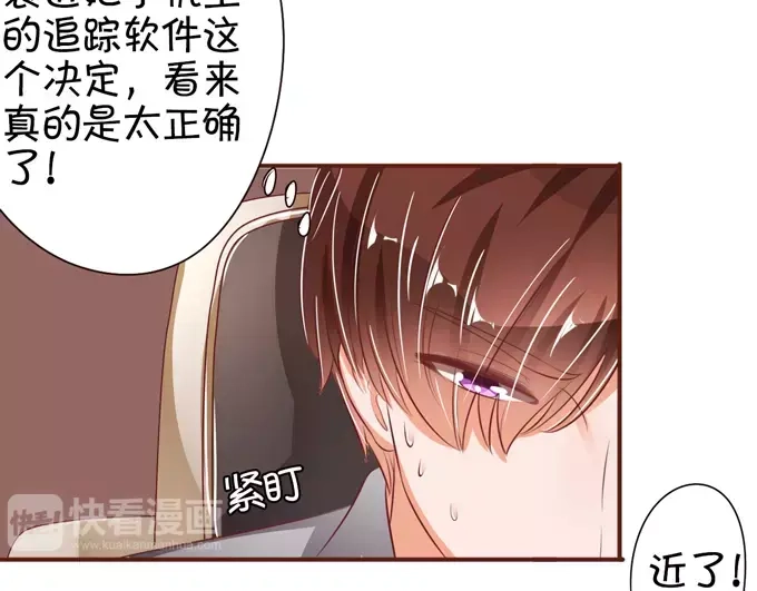 《王爵的私有宝贝》第35话 第38页