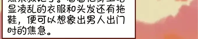 《王爵的私有宝贝》第35话 第58页
