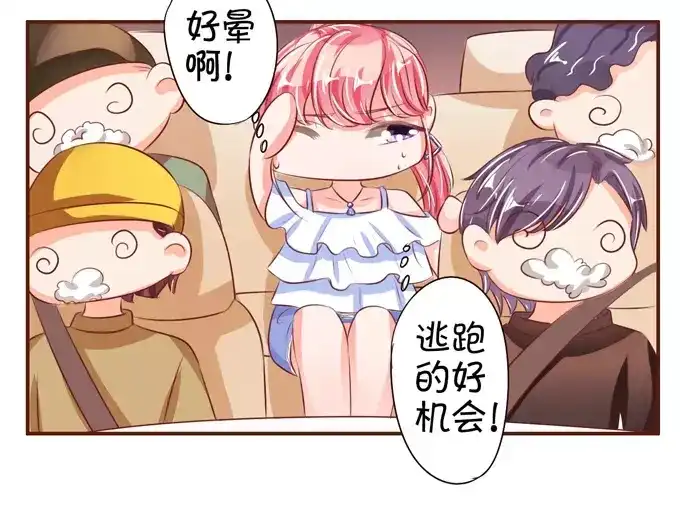 《王爵的私有宝贝》第35话 第52页