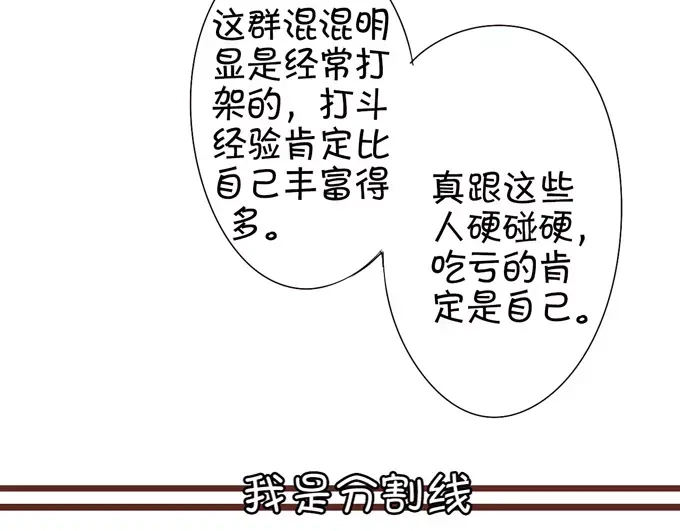 《王爵的私有宝贝》第35话 第6页