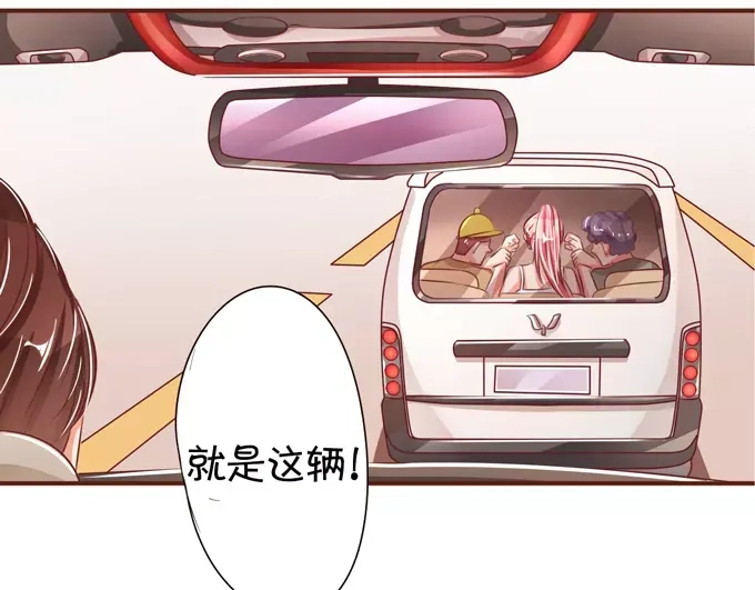 《王爵的私有宝贝》第35话 第41页