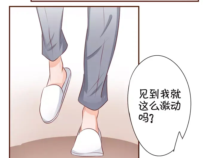 《王爵的私有宝贝》第35话 第55页