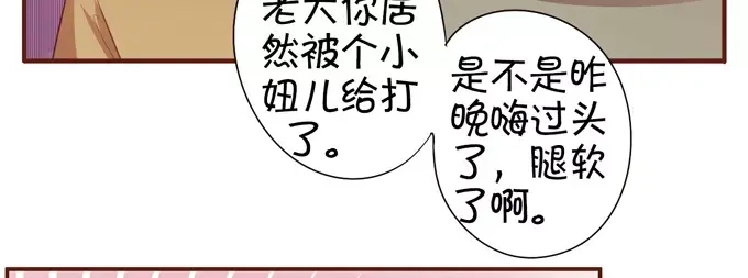 《王爵的私有宝贝》第35话 第15页
