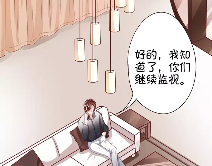 《王爵的私有宝贝》第35话 第23页