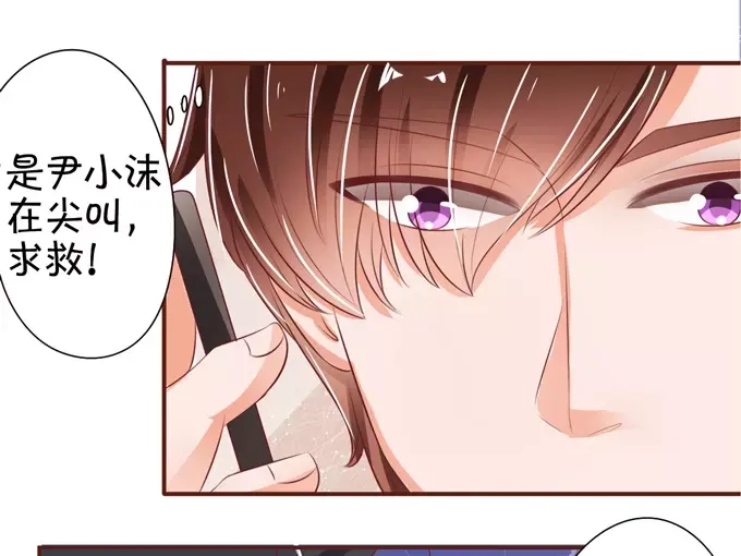 《王爵的私有宝贝》第35话 第32页