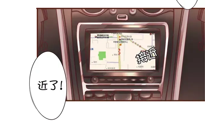 《王爵的私有宝贝》第35话 第40页