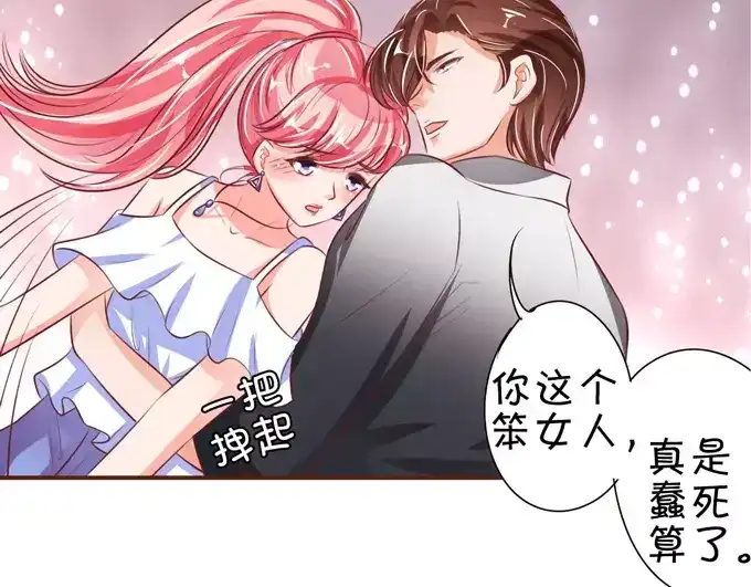 《王爵的私有宝贝》第35话 第64页
