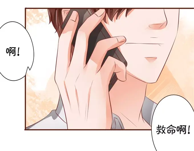 《王爵的私有宝贝》第35话 第30页