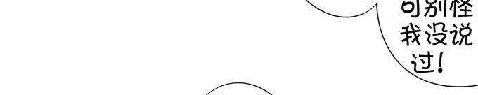 《王爵的私有宝贝》第35话 第17页