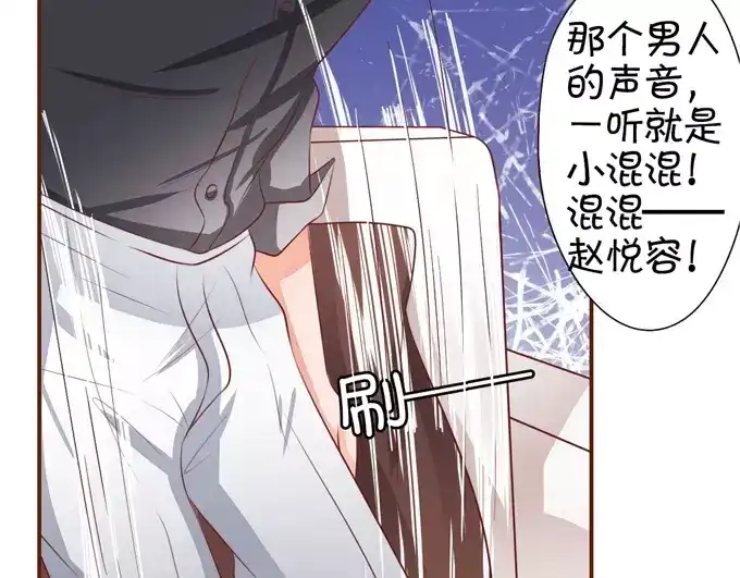 《王爵的私有宝贝》第35话 第33页