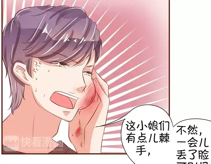 《王爵的私有宝贝》第35话 第16页