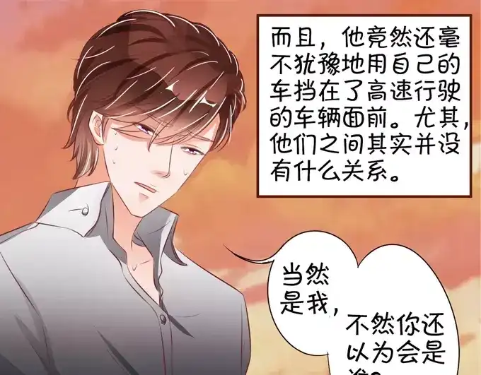 《王爵的私有宝贝》第35话 第59页