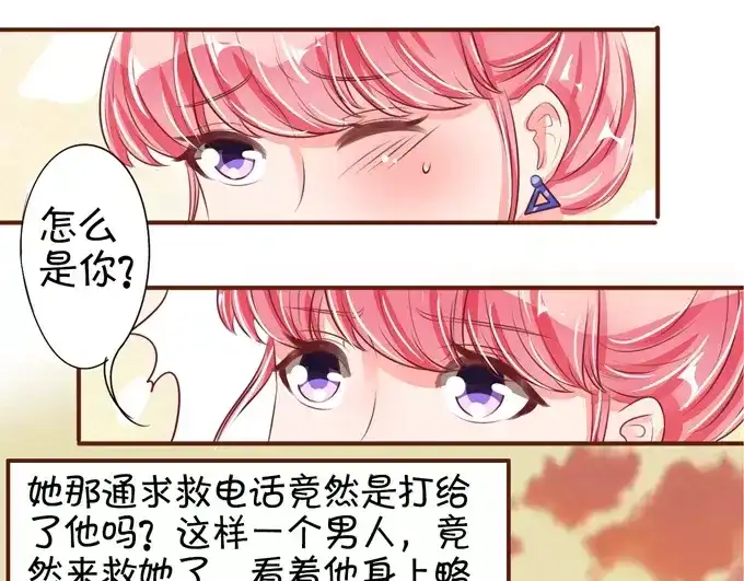 《王爵的私有宝贝》第35话 第57页