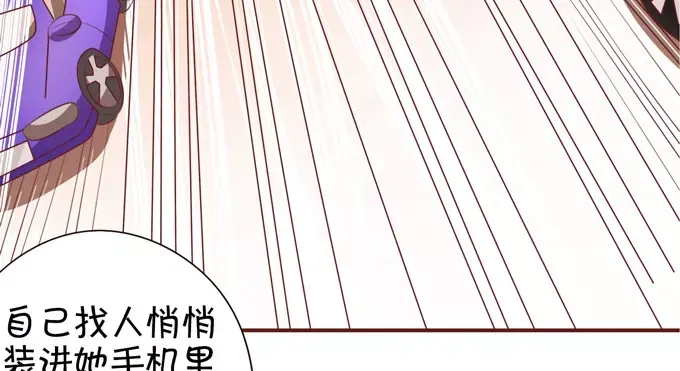 《王爵的私有宝贝》第35话 第37页
