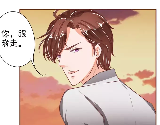《王爵的私有宝贝》第36话 第42页