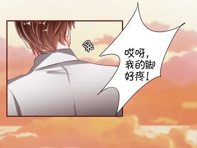 《王爵的私有宝贝》第36话 第51页