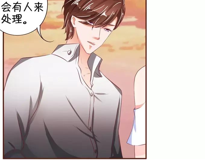 《王爵的私有宝贝》第36话 第32页
