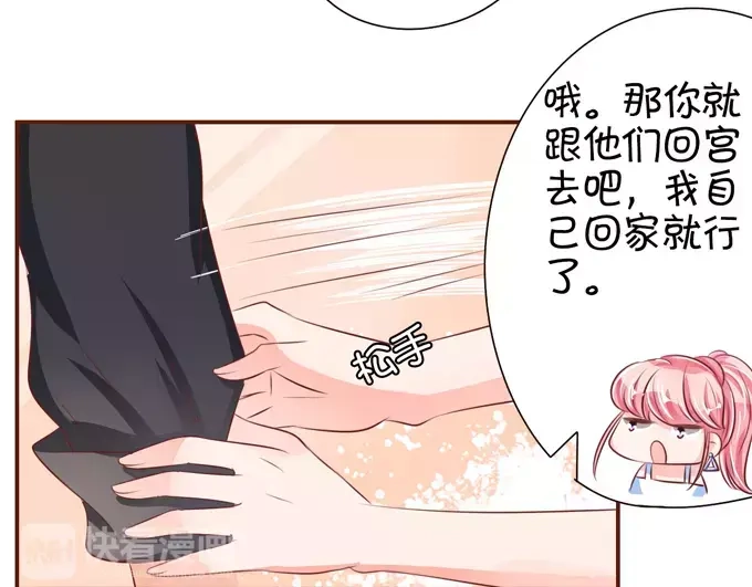 《王爵的私有宝贝》第36话 第63页