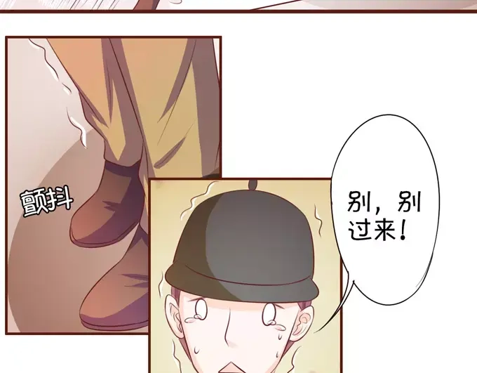 《王爵的私有宝贝》第36话 第22页