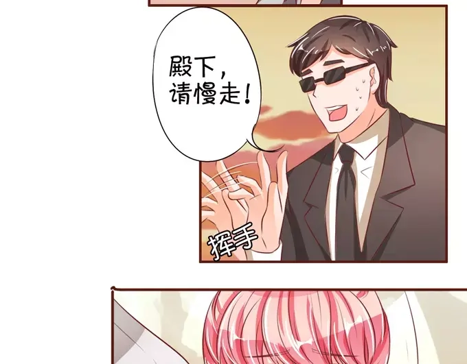 《王爵的私有宝贝》第36话 第56页