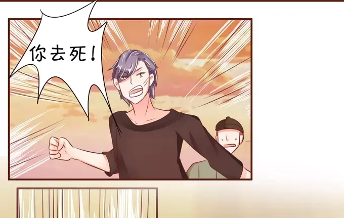 《王爵的私有宝贝》第36话 第18页
