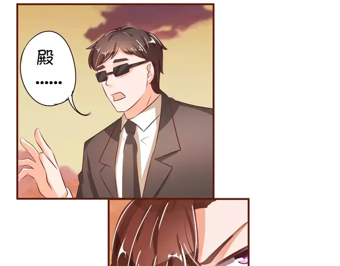 《王爵的私有宝贝》第36话 第54页