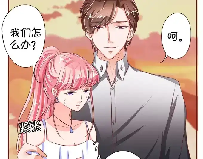 《王爵的私有宝贝》第36话 第9页