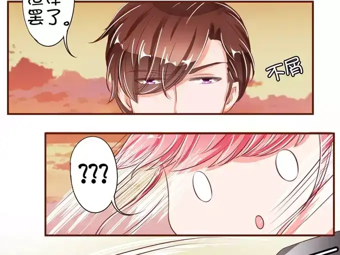 《王爵的私有宝贝》第36话 第11页