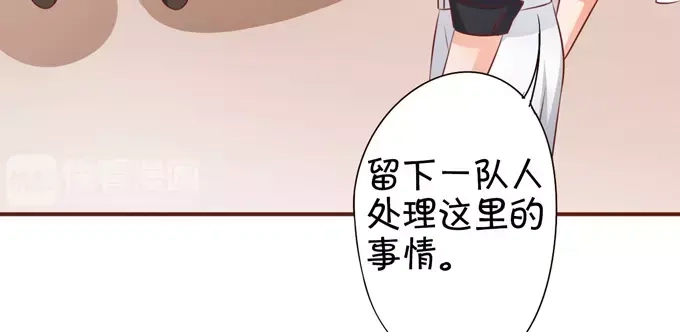 《王爵的私有宝贝》第36话 第40页