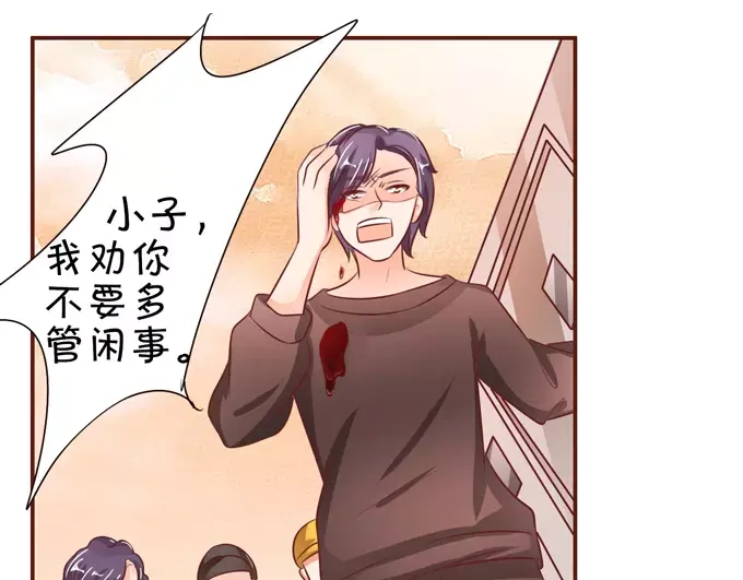 《王爵的私有宝贝》第36话 第4页