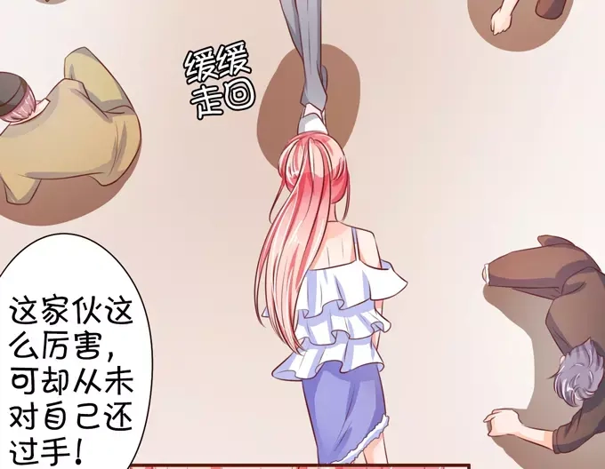 《王爵的私有宝贝》第36话 第27页