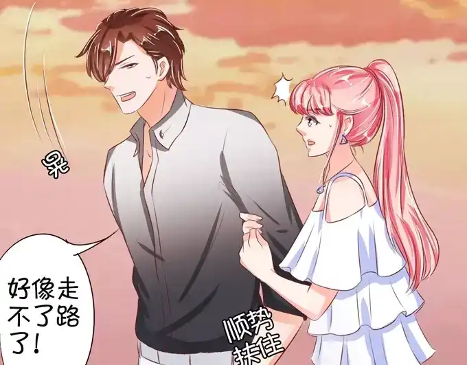 《王爵的私有宝贝》第36话 第52页