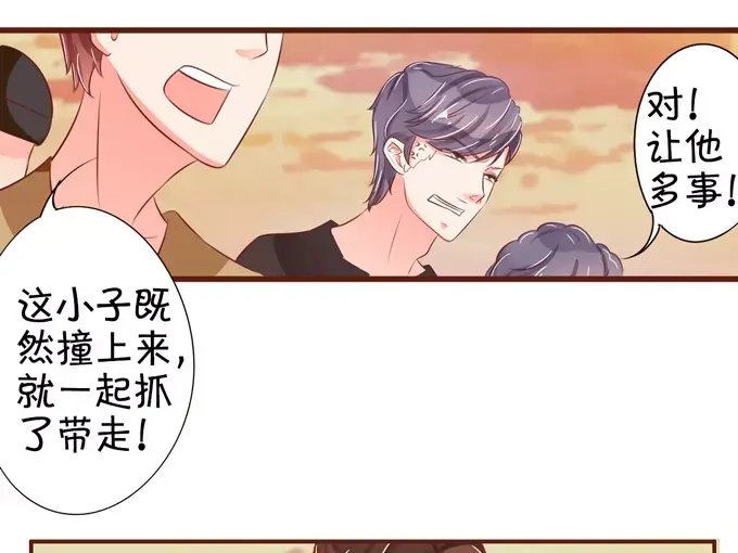 《王爵的私有宝贝》第36话 第8页