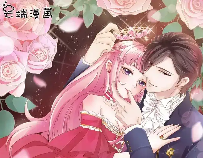 《王爵的私有宝贝》第36话 第1页